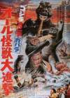 The photo image of 'Little Man' Machan, starring in the movie "Godzilla's Revenge"