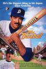 The photo image of Joh Nishimura, starring in the movie "Mr. Baseball"