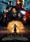 Get and download adventure-genre muvi «Iron Man 2» at a small price on a best speed. Put some review about «Iron Man 2» movie or find some thrilling reviews of another fellows.
