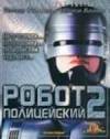 Get and dwnload crime genre muvy «RoboCop 2» at a tiny price on a high speed. Add your review on «RoboCop 2» movie or read thrilling reviews of another people.